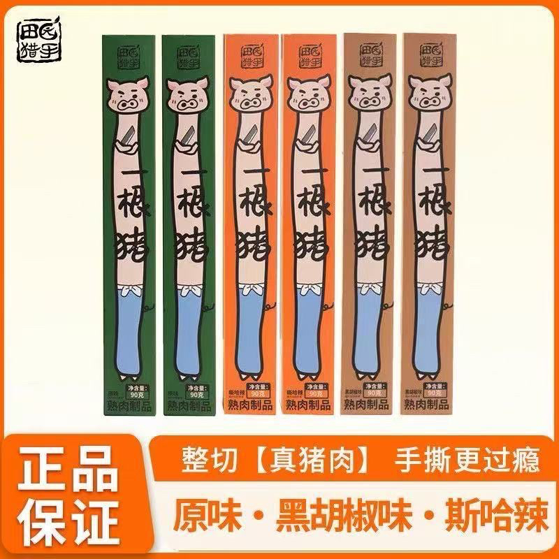 田园猎手一根猪嘶哈辣超长猪肉三种口味磨牙解馋追剧肉干零食