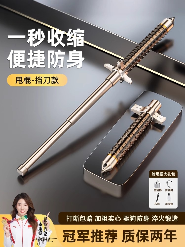 甩棍防身合法武器甩棒三节棍防身棍伸缩车载武器