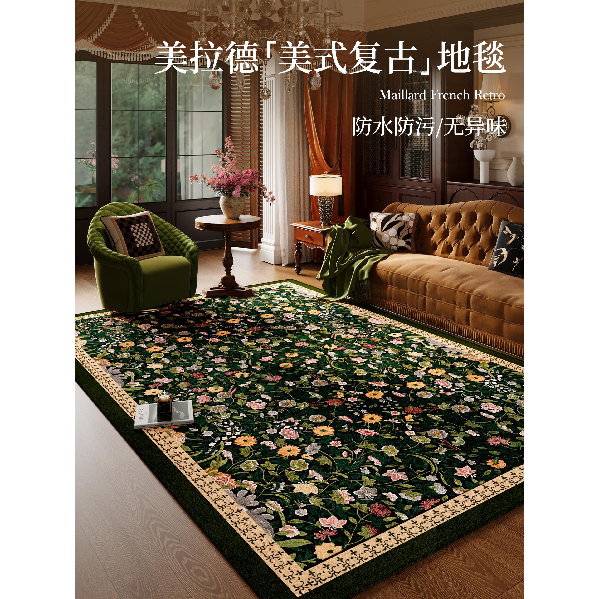 新款美式复古客厅地毯沙发地垫免洗垫子加厚防水可擦茶几中古