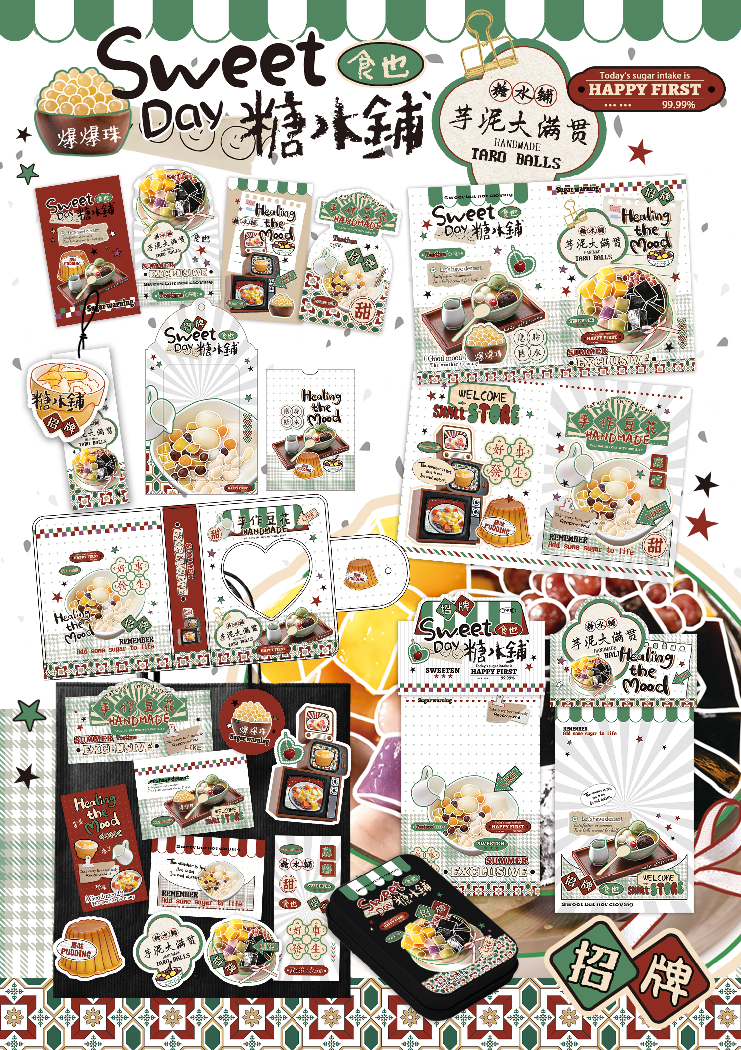 【糖水铺】独家稿件｜全套哑膜