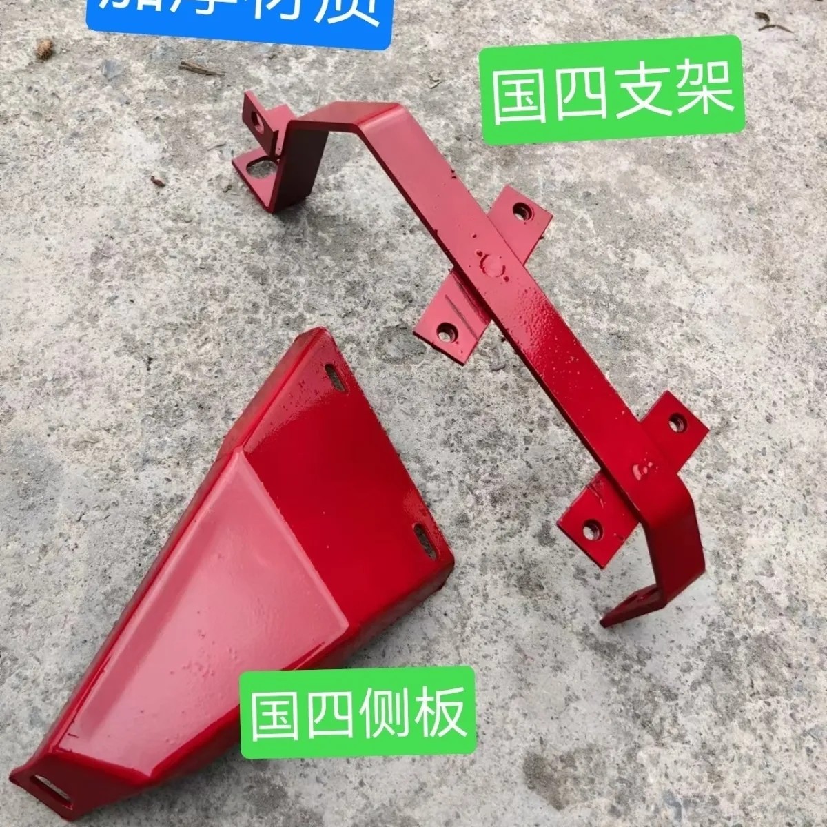 沃得锐龙收割机配件分禾器侧板7字盖板支架及割台护罩连接支架