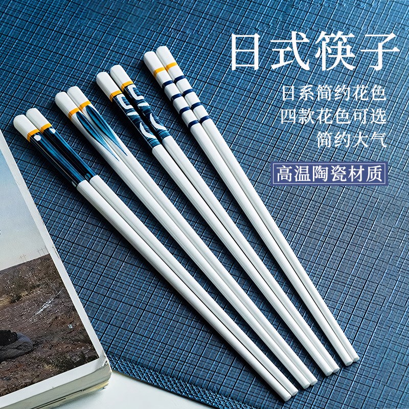 jx陶瓷餐筷子家用商用景德镇餐具送礼一人一筷耐高温防菌防霉公筷