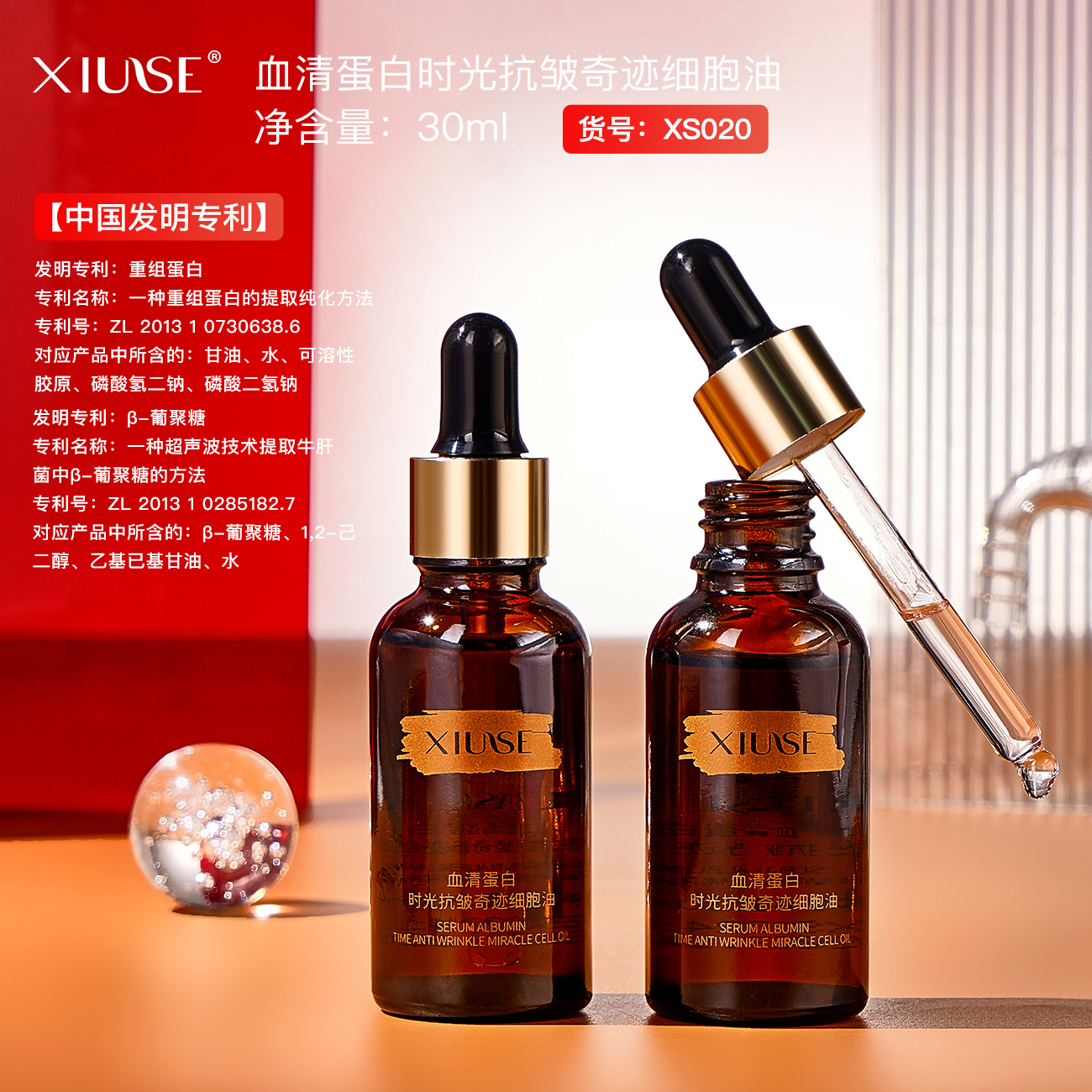 【拍一发三】秀瑟血清蛋白时光抗皱奇迹细胞油淡纹滋润脸部精华液