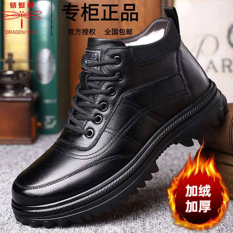 蜻蜓牌头层牛皮男士冬季加厚保暖加绒棉鞋男款东北抗寒40度雪地靴