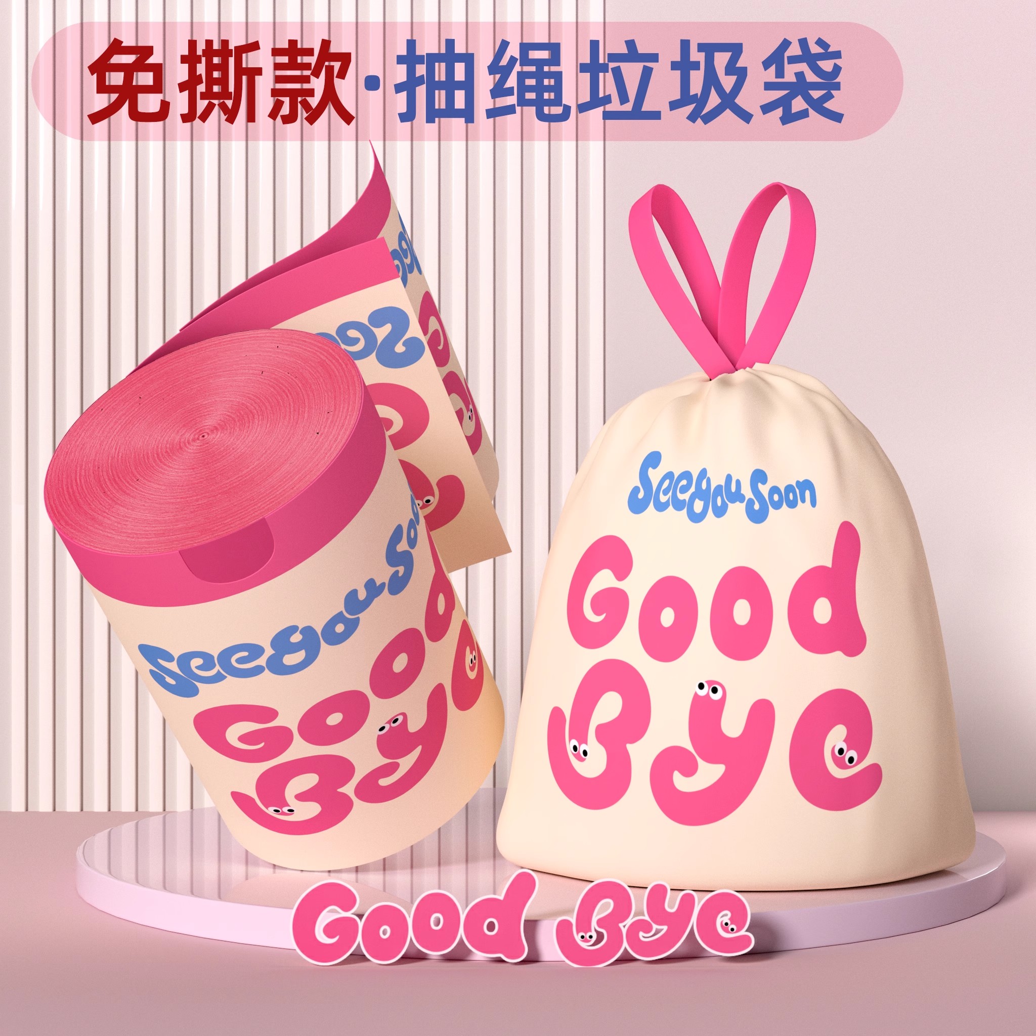 免撕垃圾袋100只1卷装手提式加厚中大号厨房家用办公室卫生清洁袋