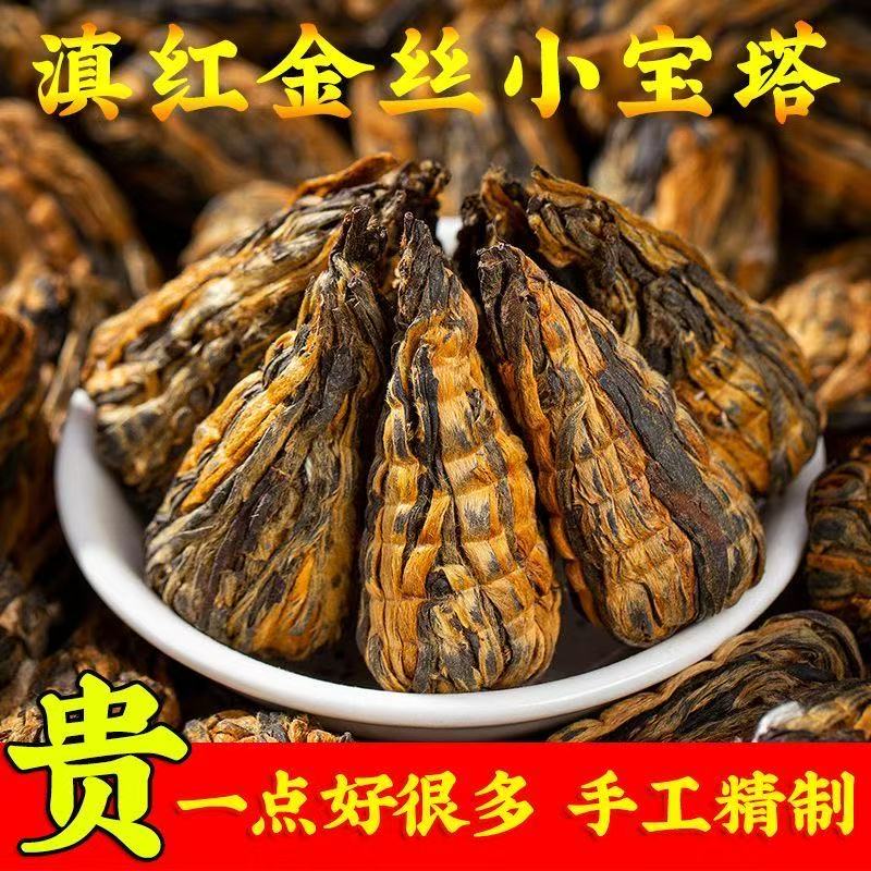 2025年特级云南滇红宝塔古树红茶正宗凤庆经典浓香散装罐装