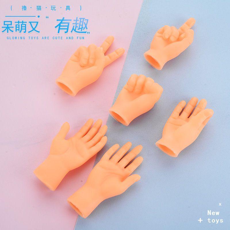 网红小手指小猫套撸猫逗猫玩具手套硅胶橡胶小手搞怪玩具猫咪