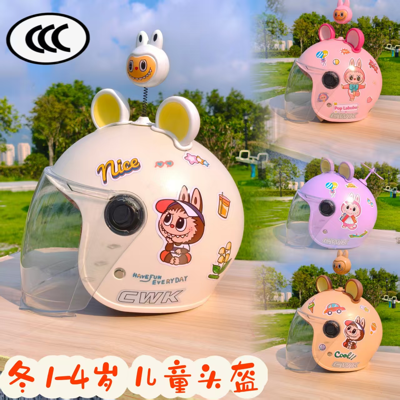 秋冬加厚保暖国标3C认证1-3岁4岁儿童电动车头盔可爱拉布布安全帽