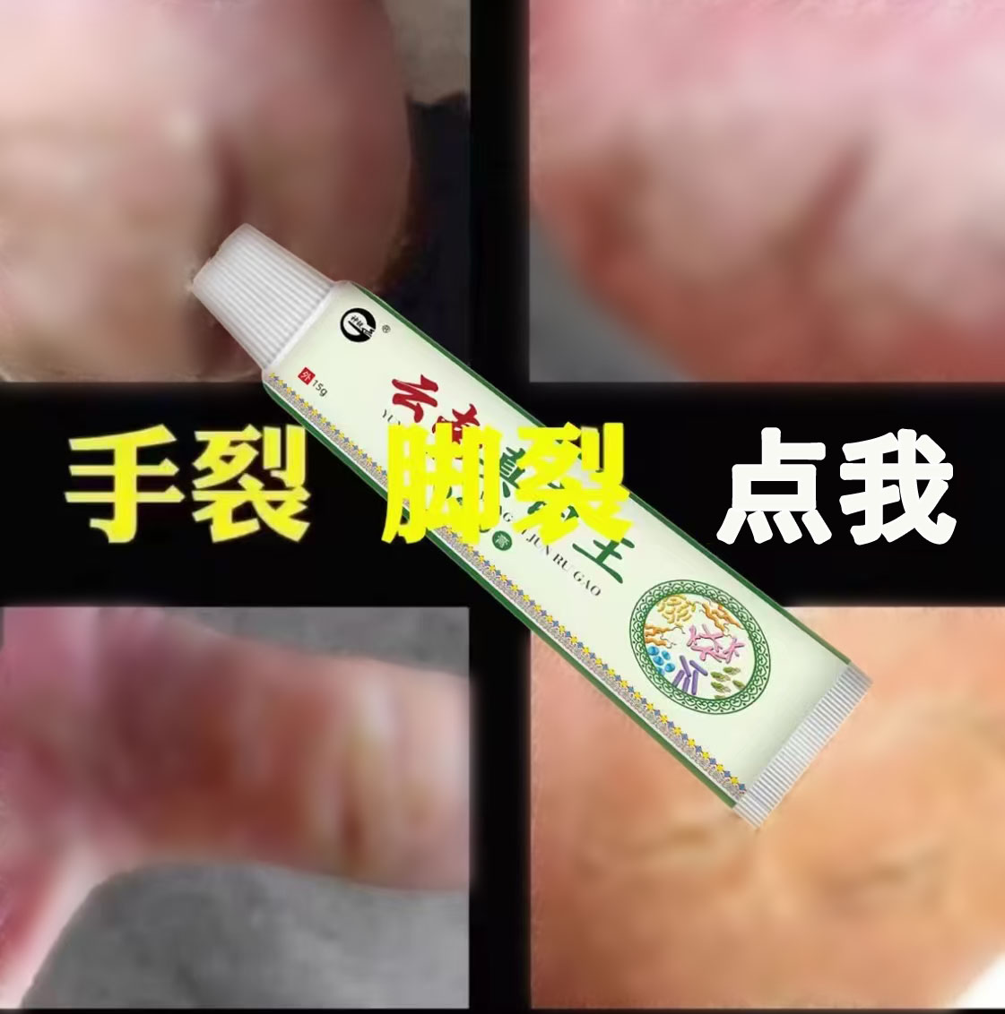 脚裂脱皮膏脚后跟干裂手裂脚裂口手脚开裂修复干裂裂口保湿修护