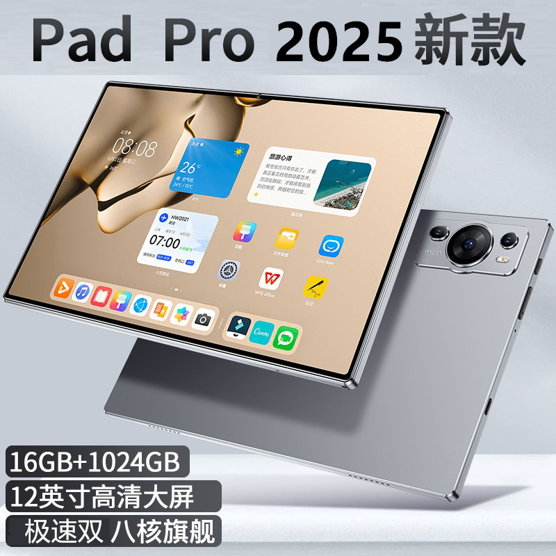 【2025款 平板电脑】全新未拆封高清护眼安卓学习平板电脑四合一A