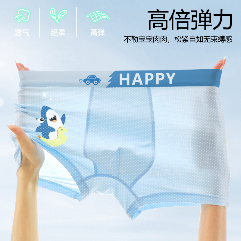 儿童内裤男平角网眼透气吸汗男童内裤莫代尔中大童宝宝男四角夏季