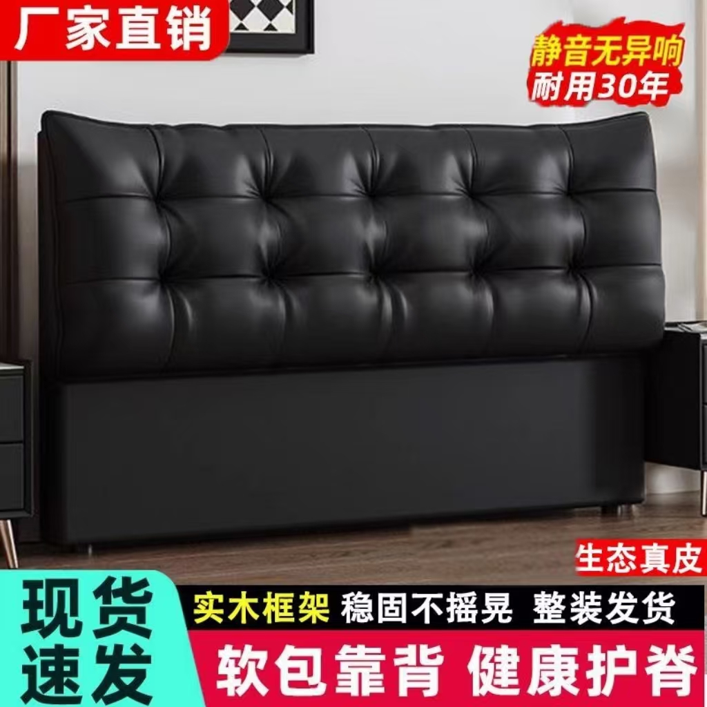 新款床头靠背一体落地简约2025床头生态皮软包落地靠背单买背板