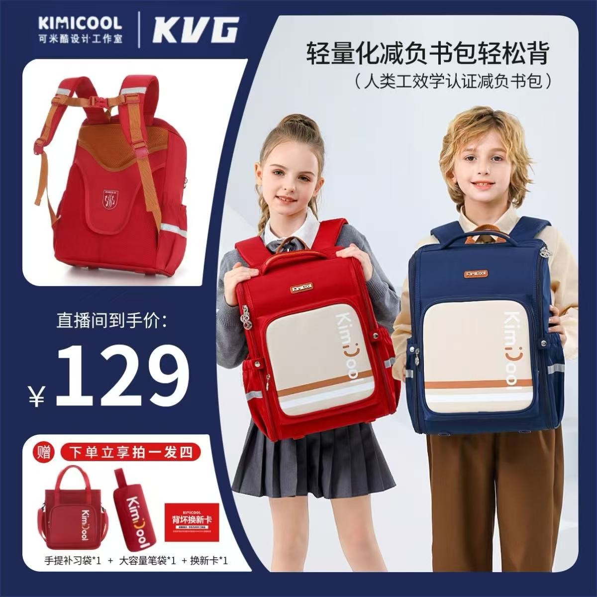 KVGKimicool马卡龙系列笑脸学生护脊书包儿童小学生1-3年级D9002