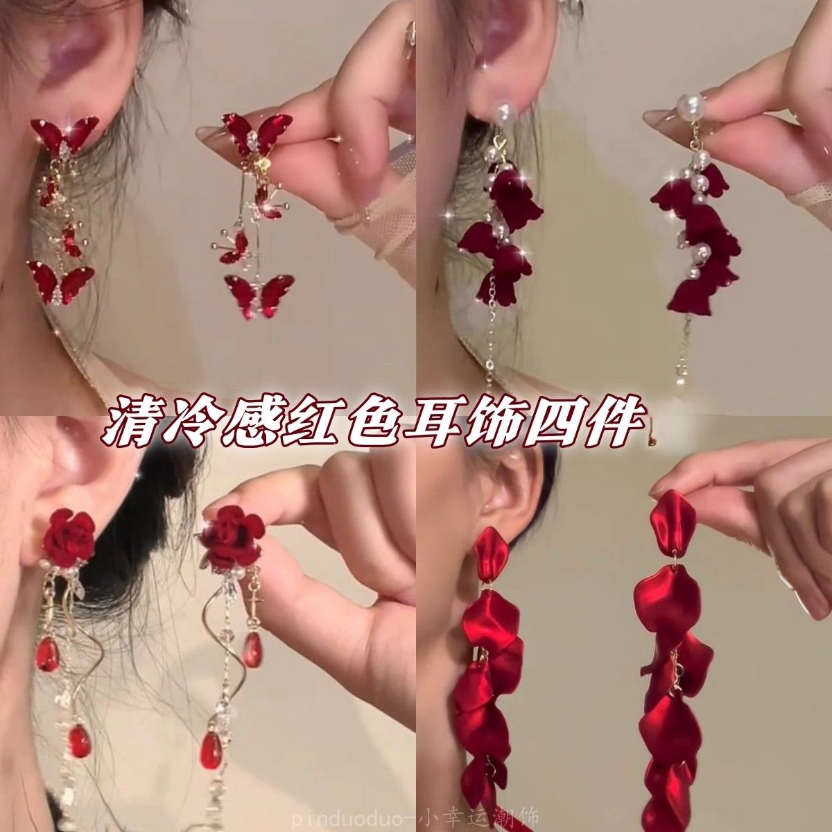 合金耳饰 「血色灵蝶」清冷感红色锆石蝴蝶耳夹新款时尚高级感耳钉