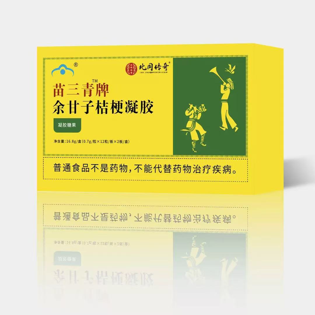 北同传奇苗三青余甘子梗桔胶囊凝胶糖果植物萃取呵护健康24粒