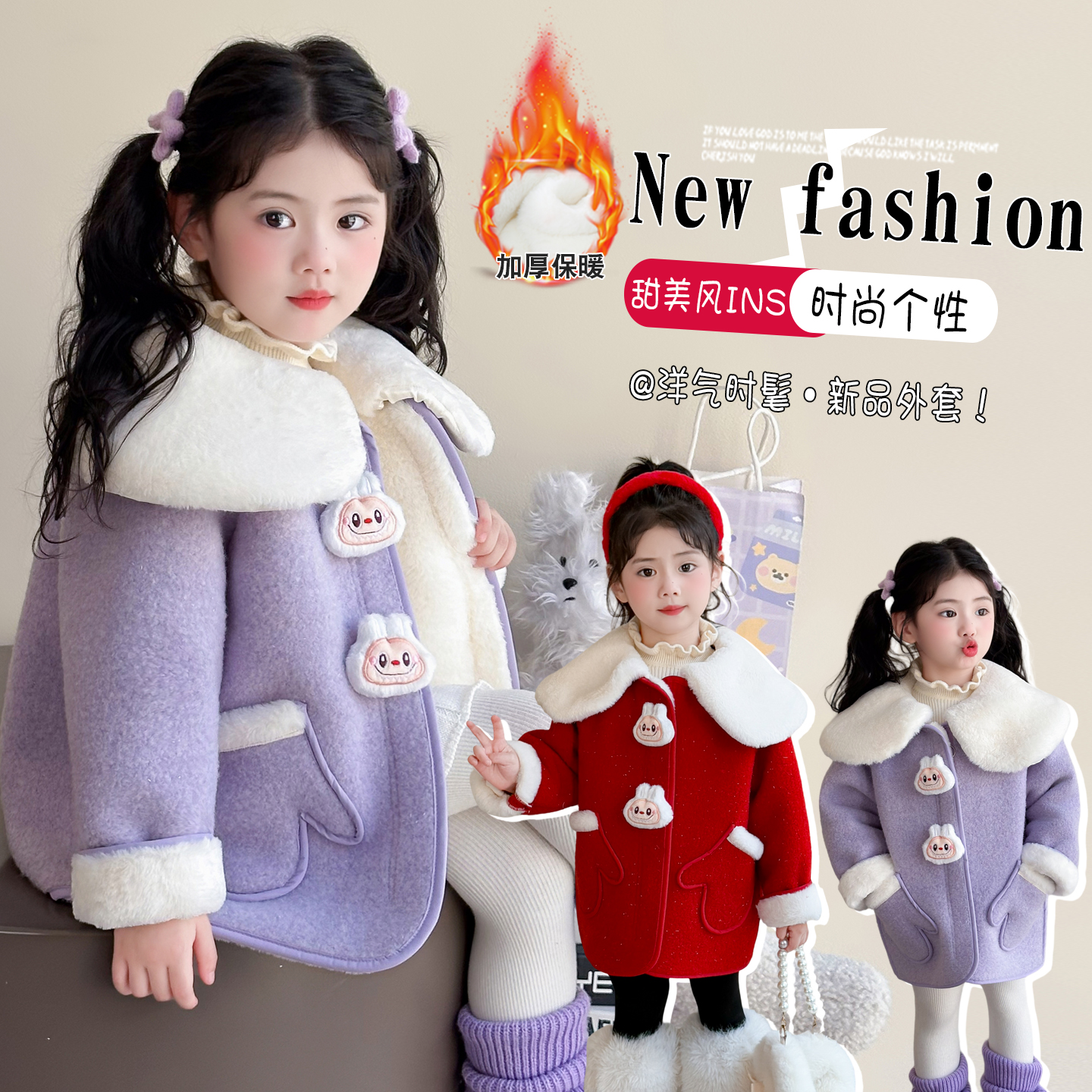 女童大衣加绒加厚款秋冬季卡通毛呢外套公主风大毛领小兔子拜年服