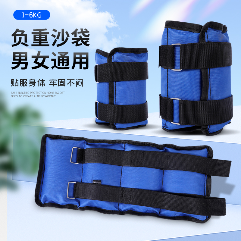 健身通用绑腿负重跑步舞蹈训练学生脚踝腿部手腕运动男女沙包