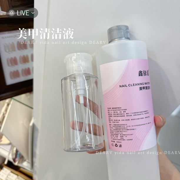 美甲专用清洁水洗甲水 啫喱水快干水大容量1000ml 送压瓶