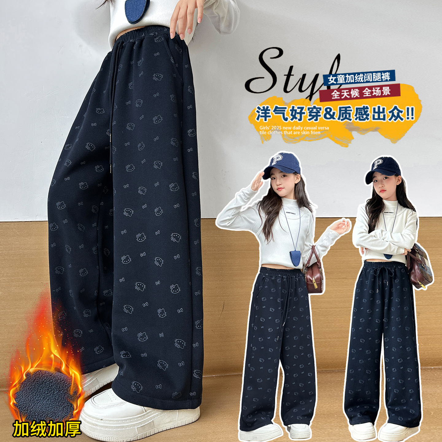 女童加绒加厚冬装长裤中大通女孩洋气童装卡通裤子冬季休闲阔腿裤