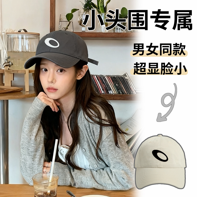 小头围帽子女秋2025新款男亲子款家庭出游棒球帽XS小码儿童棒球帽