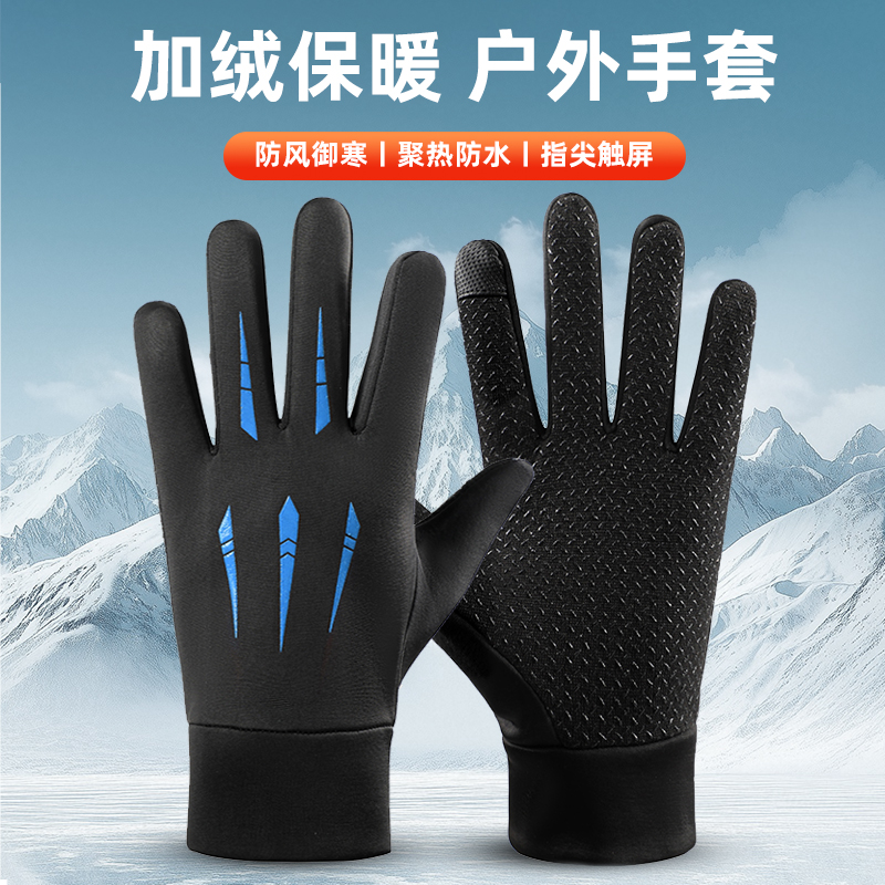 防风手套保暖触屏手套骑行户外防滑防水防寒男女同款