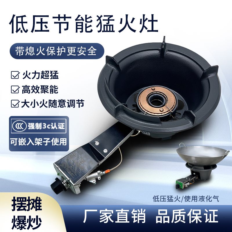 3C认证中高压低压通用猛火灶商用煤气灶台架子爆炒节能地摊饭店