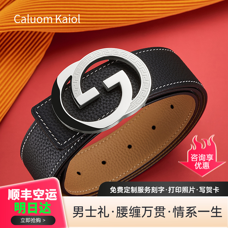 Caluom Kaiol轻奢男士平滑扣头层牛皮皮带高档礼盒腰带送老公礼物