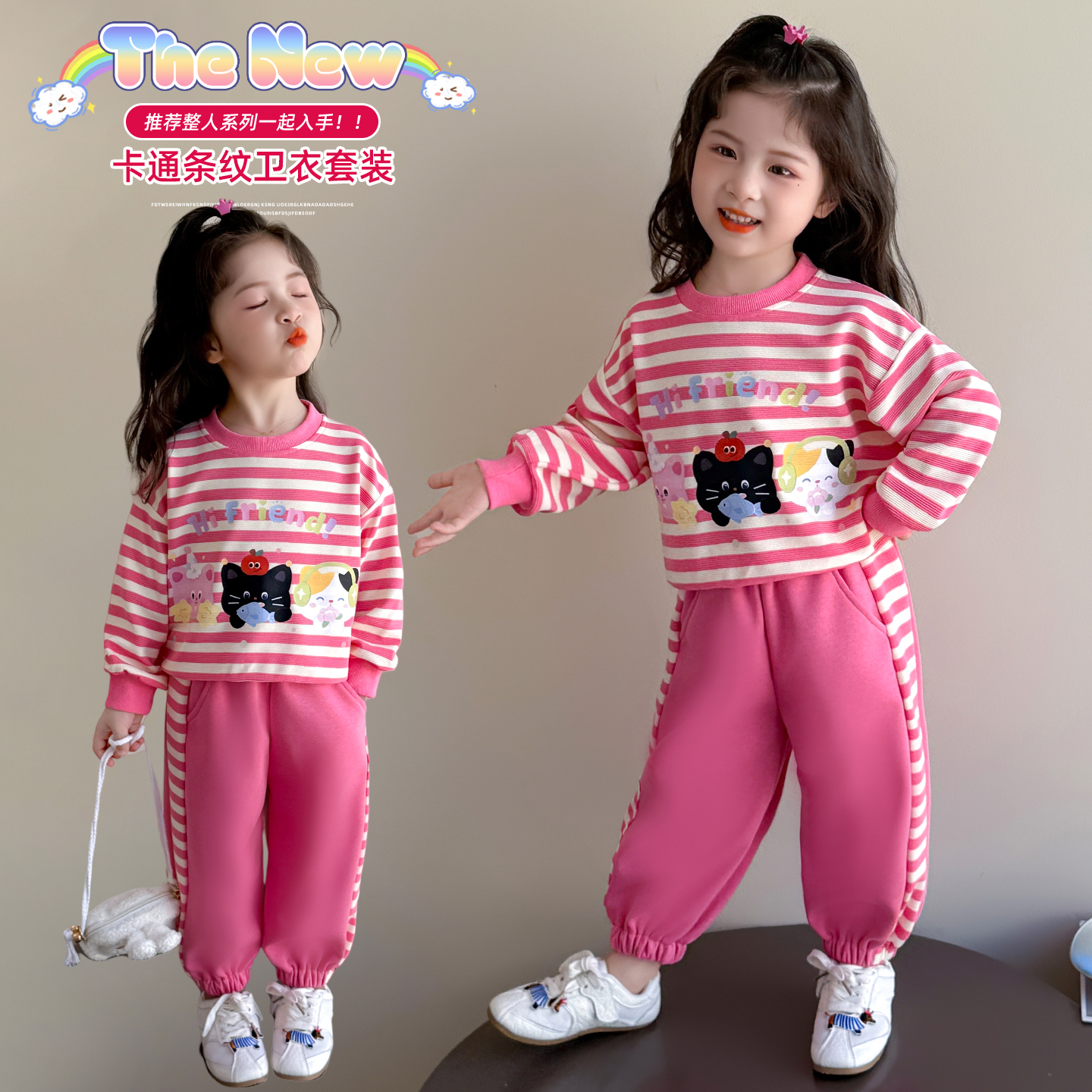 女童条纹运动套装洋气春秋季新款儿童卫衣卫裤小女孩休闲两件套潮