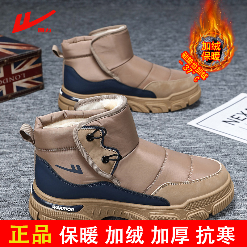 回力高帮正品男鞋雪地靴子男款冬季2025新款加绒加厚保暖东北棉鞋