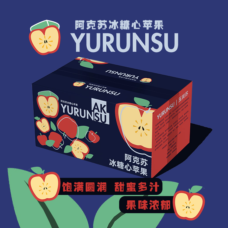 原产地直发玉润苏阿克苏冰糖心苹果大果