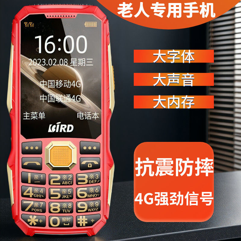 BIRD/波导老人机官方正品4G全网通老年手机大屏大字大声新款
