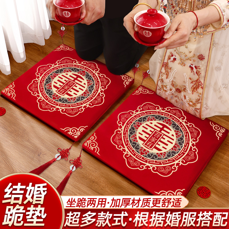 结婚跪垫一对跪拜敬茶改口坐垫红色婚庆婚礼新娘喜字福垫套装用品