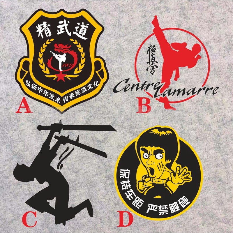 运动李小龙人物 户外贴纸定制 击剑动作反光 咏春天道酬勤文字