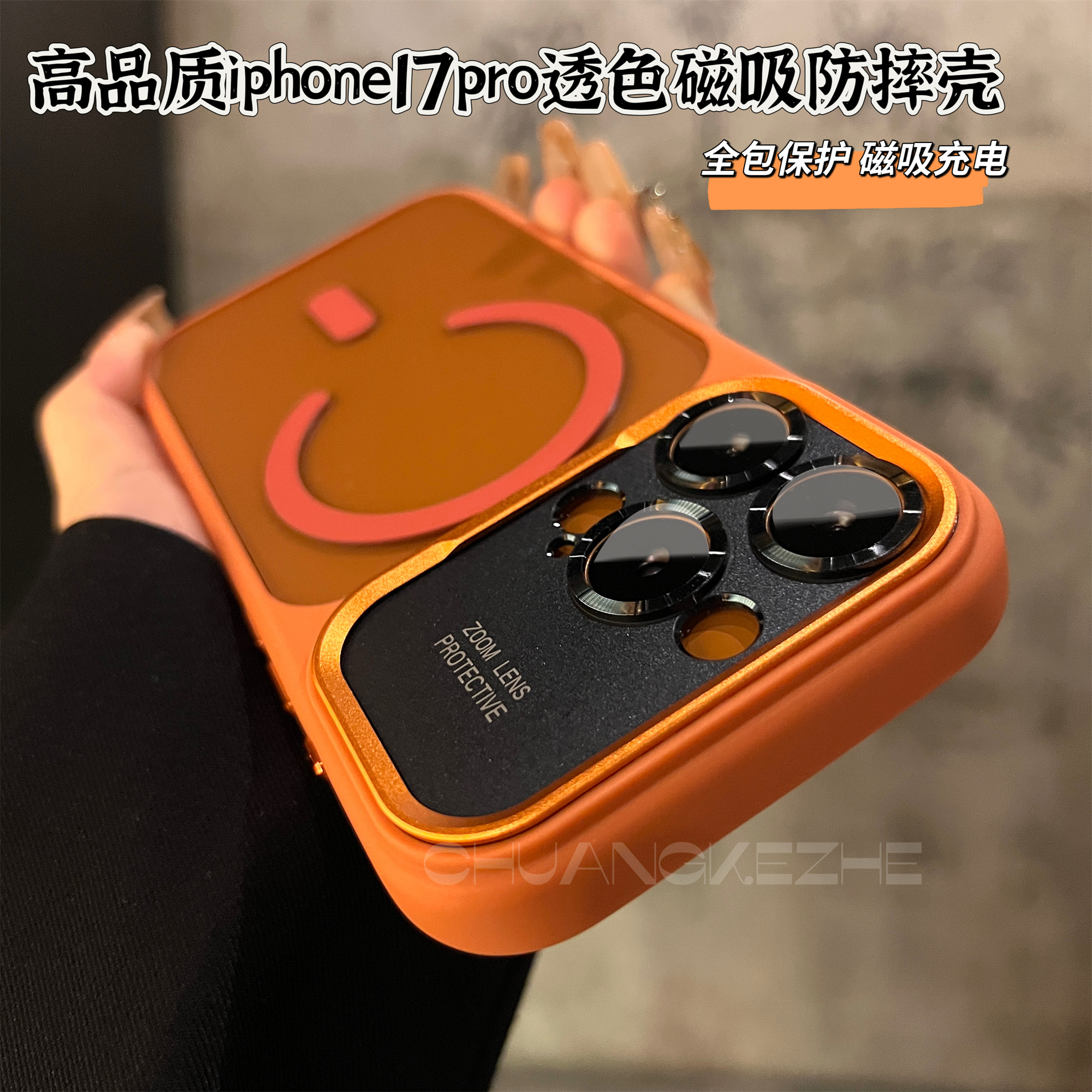 创壳者适用苹果16Promax秒变17手机壳磁吸iPhone15苹果14透色防摔