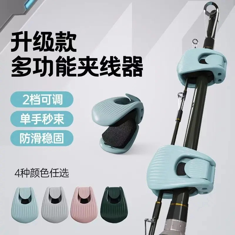 路亚竿收纳神器多功能束竿器路亚束杆器束竿夹筏竿鱼竿捆绑固定器