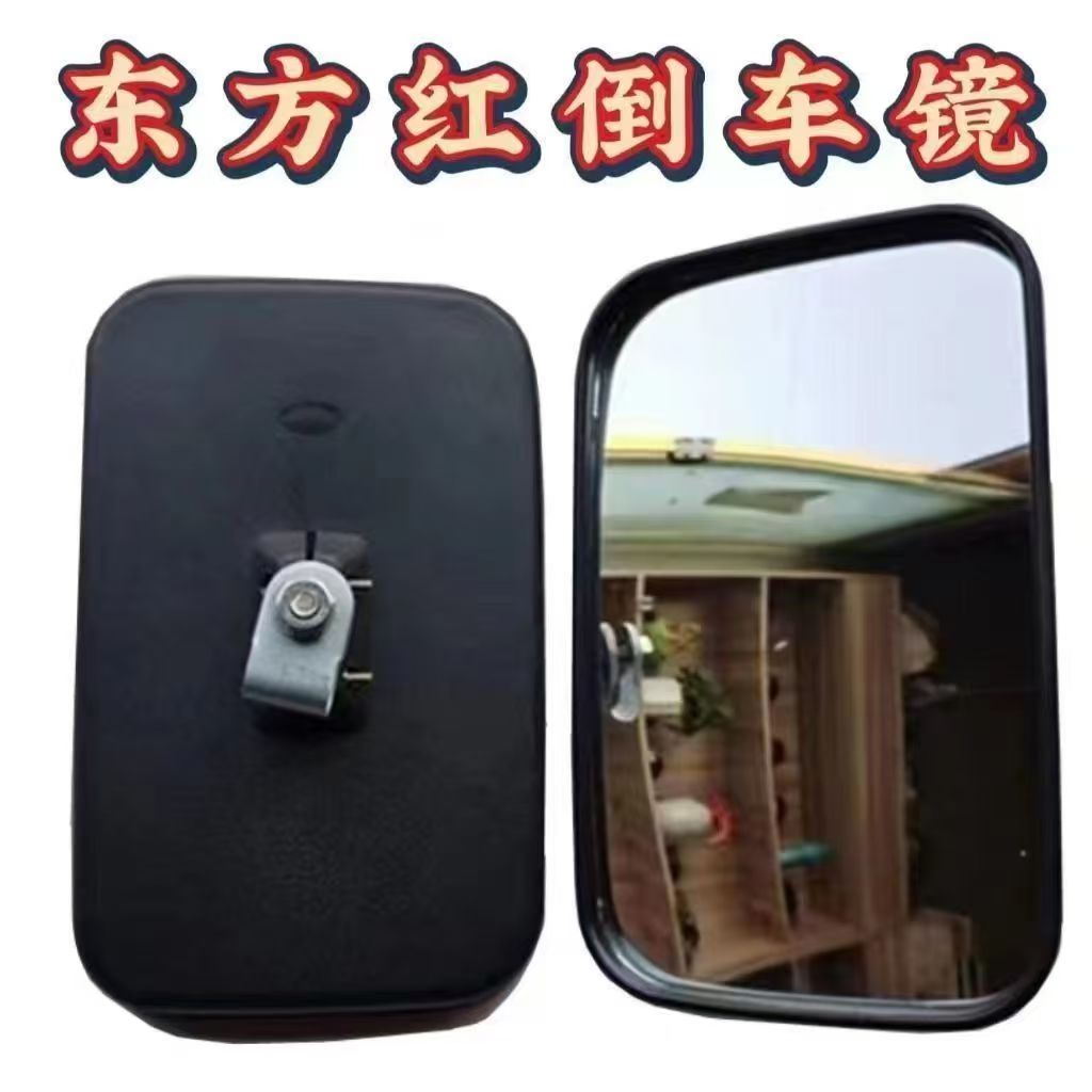 拖拉机收割机配套倒车镜