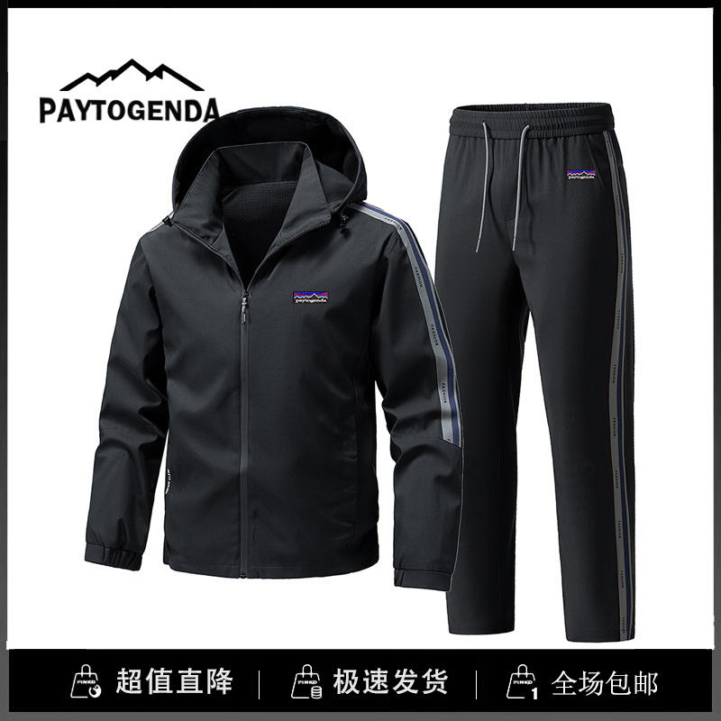 巴塔paytogenda男装店户外运动套装休闲防风男士连帽夹克长裤秋冬