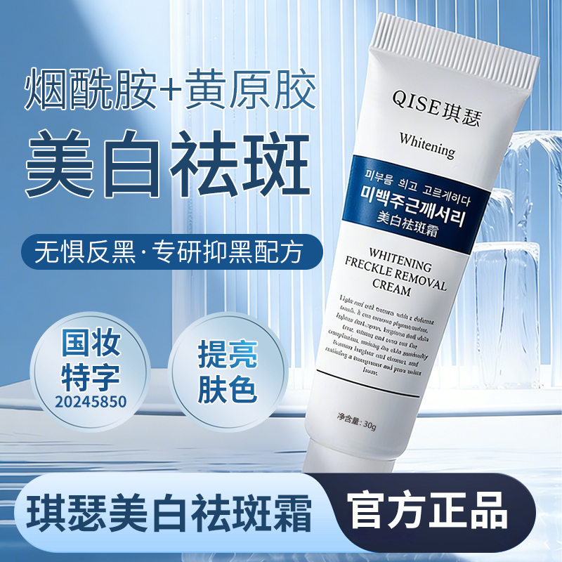 美白焕白肌肤改善暗沉保湿嫩肤面霜-H