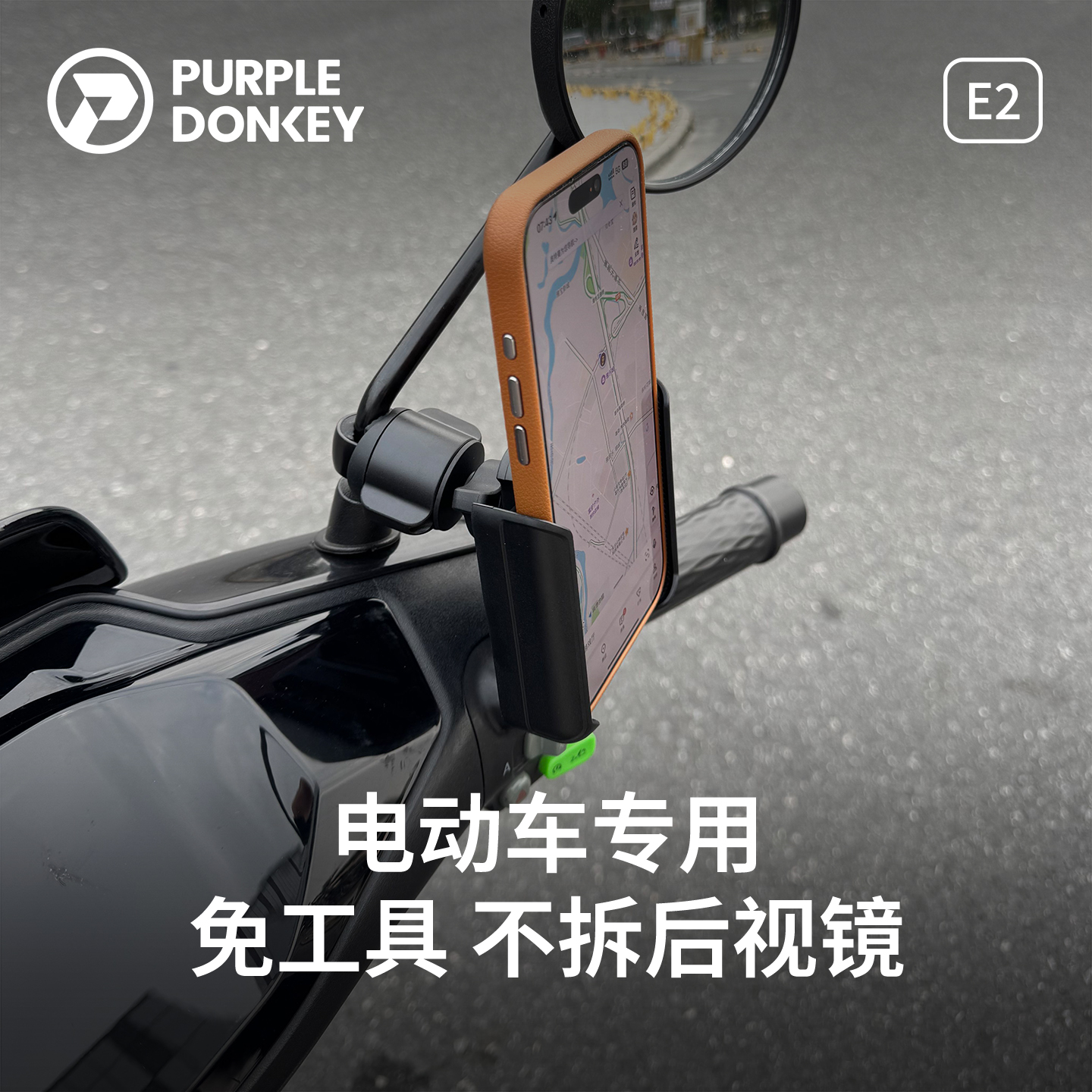 免安装电动车手机支架电瓶车后视镜款2025新款电车免拆反光镜导航