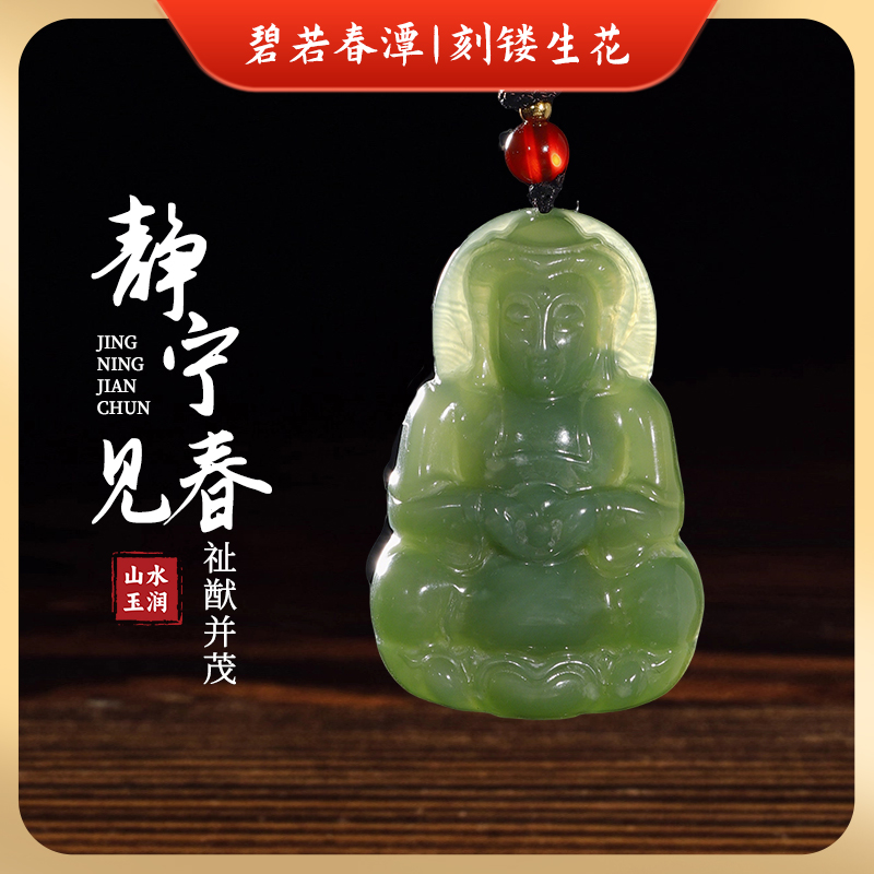 收藏送礼首选天然和田玉观音挂件宴会伴手礼寓意美好