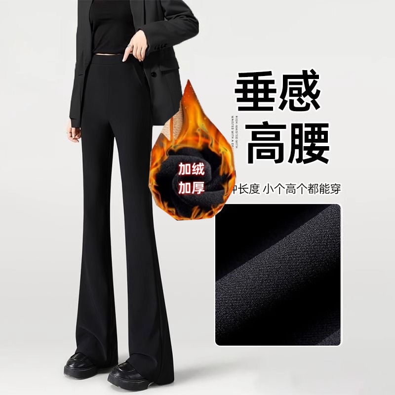 加绒加厚微喇裤冬季新款高腰弹力百搭西裤垂感喇叭裤女直筒长裤