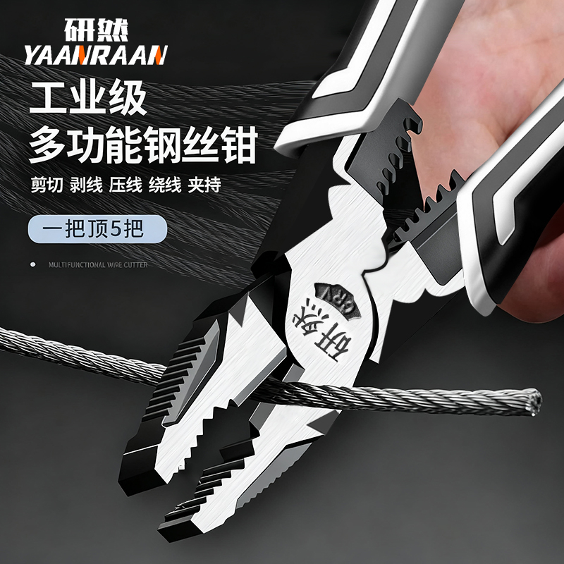 9寸钳子老虎钳家用钢丝钳电工专用斜口多功能尖嘴工业级手钳工具