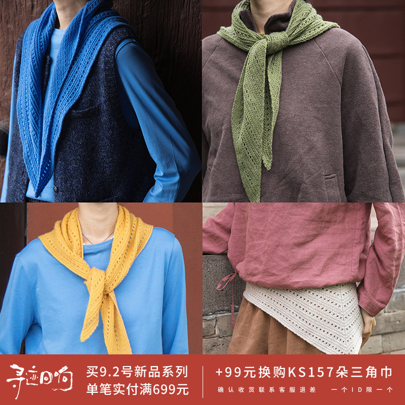 KS157朵/羊毛镂空针织肌理感一片式高级感系脖三角巾百搭配饰