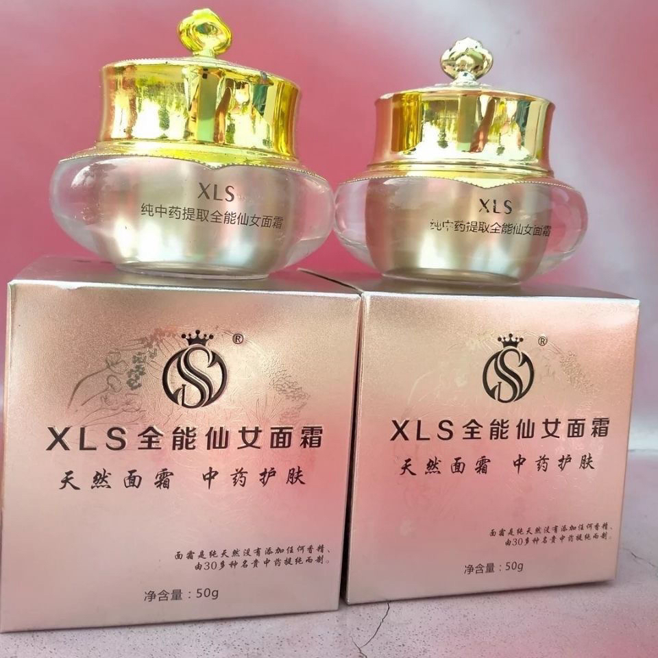 xls面霜焕颜仙女面霜新款水光面霜正品微商同款支持代发