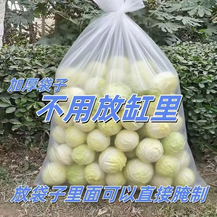 腌酸菜缸专用发酵袋加厚内膜保温防尘防潮内衬塑料袋腌制韩国泡菜