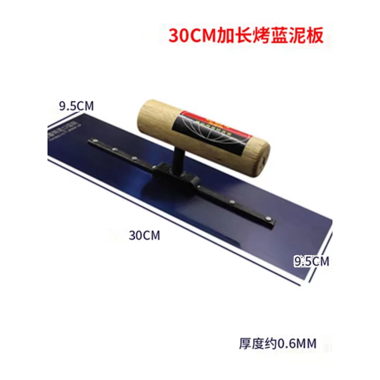 油漆工具蓝钢不锈钢抹子刮刀铁板刮腻子大白批灰刀抹泥板加厚
