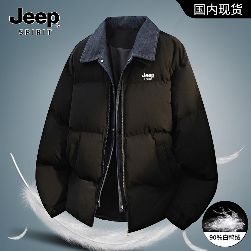 Jeep吉普牛仔翻领假两件男士羽绒服冬季大码加厚保暖防寒鸭绒外套