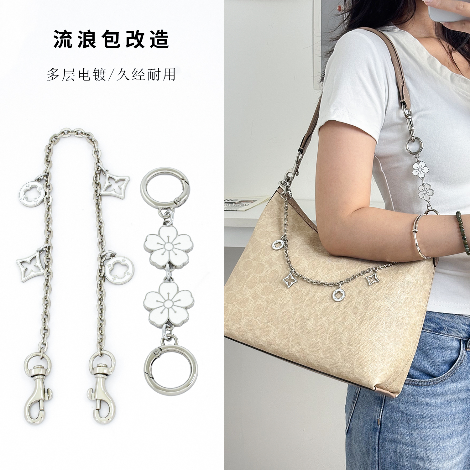 适用coach蔻驰Laurel31流浪包银色延长链条肩带改造加长包带配件