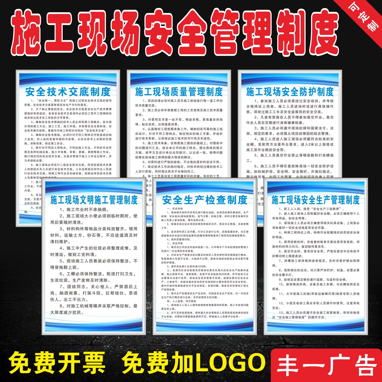 施工现场安全管理制度牌建筑工地安全生产检查制度定制施工警示牌