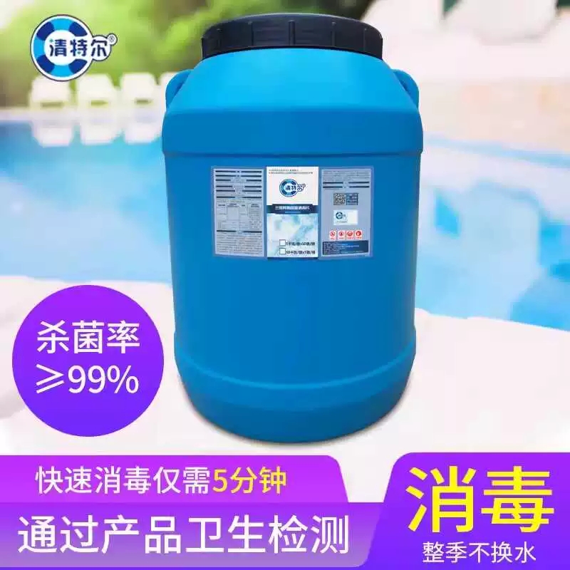 泳池氯片消毒剂清特尔温泉杀菌水处理速溶2g片水上乐园浴池50kg